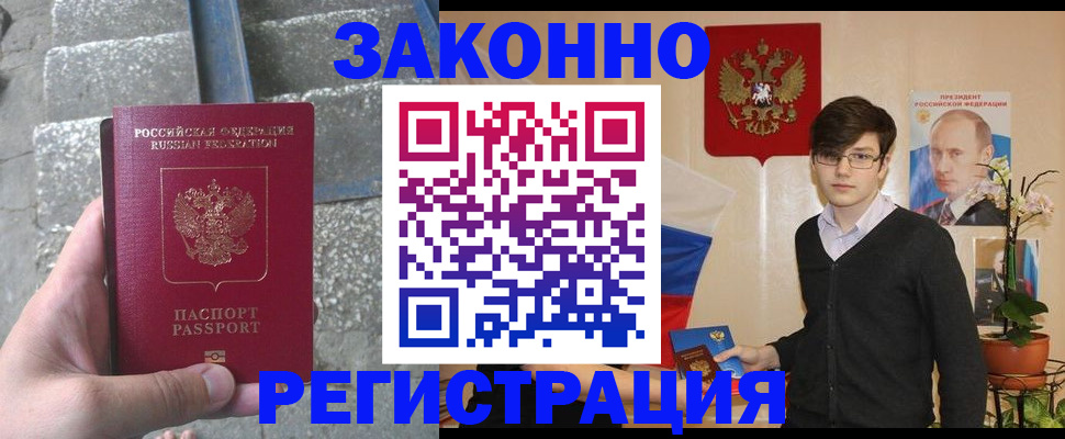 временная регистрация собственник в Коломне