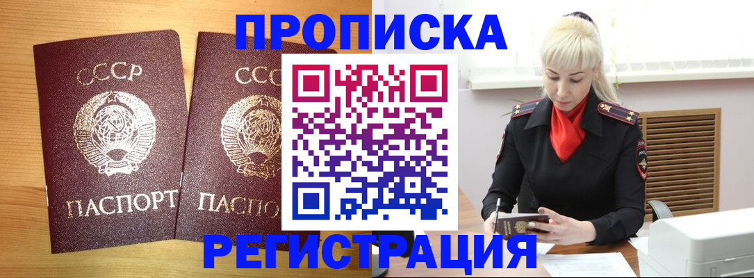 временная регистрация гарантия в Коломне